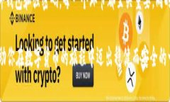   如何利用BitPie钱包提高资产安全性，