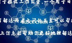 比特币地址和BK钱包并不是同一个概念