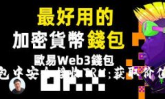 : 如何在比特派钱包中安全接收TRX：获