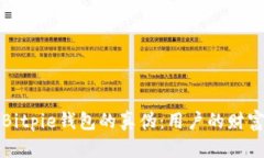 如何识别Bitpie钱包的真伪：用户的财富