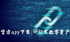 Bitp钱包安卓官方app下载：一站式数字