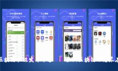 全球区块链快讯发布平台——最新区块链动态尽