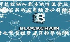 biao ti艾瑞分析：虚拟币的市场趋势与投资前景