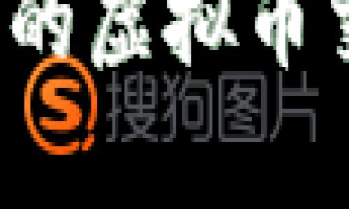 2023年用户最多的虚拟币交易平台全面解析