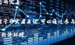   国内头部区块链平台分析：市场现状与未来趋势