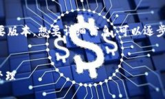 由于请求的内容较长，以下是为您提供的简要版