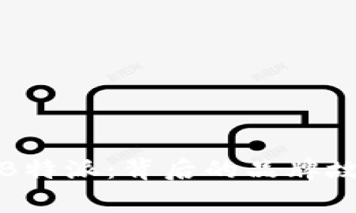 深入了解B特派：背后的品牌故事与优势