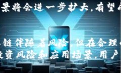 biao ti/biao ti贵人链虚拟币：揭秘未来数