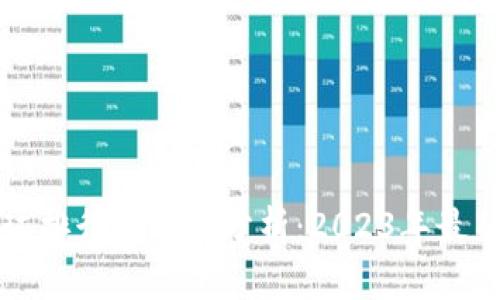 虚拟币全球排行及市场分析：2023年最新趋势解读