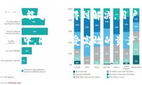 BitKeep 的 ONT 功能介绍
BitKeep 是一款多功能的加密货币钱包，支持多种区块链资产的存储和管理。在当今的加密货币生态系统中，用户面对的选择众多，而 BitKeep 凭借其简便的用户界面和强大的功能，吸引了大批用户。那么，BitKeep 是否具备 ONT（Ontology）功能呢？下面我们将深入探讨这个问题，并对 BitKeep 的 ONT 支持做出详细介绍。

BitKeep 是什么？
BitKeep 是一款去中心化的数字钱包应用，允许用户安全地保存和管理各种加密货币资产。它不仅支持以太坊、比特币等多种主流数字货币，还支持多种能够互操作的区块链资产。通过 BitKeep，用户可以进行资产的存储、发送和接收，同时也可以直接进行去中心化交易和参与各种 DeFi 项目。

ONT 介绍
Ontology（ONT）是一种高效的公有区块链平台，旨在为去中心化应用提供生态环境。它支持数字身份、数据交换和智能合约等多种功能。由于 Ontology 的独特架构，它能够有效地解决数据的可信度和隐私问题，并为企业和个人用户提供可靠的数字解决方案。由于其区块链技术的独特性，ONT 在加密领域中拥有一定的认可度与应用场景。

BitKeep 是否支持 ONT ？
经过检查，BitKeep 作为一个功能强大的数字钱包，确实支持 ONT 资产。用户不仅可以存储 ONT 代币，还可以了解和使用相关的 DApp 应用。用户可以通过 BitKeep 钱包接收、发送 ONT 资产，同时支持对其进行自主管理。其用户界面设计友好，使得即便是刚入门的用户也能快速上手。

BitKeep 的 ONT 相关功能
在 BitKeep 钱包中，用户将能够利用以下几个 ONT 相关的功能：1) 资产管理：通过用户界面，用户可以方便地查看自己持有的 ONT 数量以及其他数字资产的情况；2) 安全性：BitKeep 使用了多重安全机制，确保用户资产的安全；3) DApp 访问：用户可以通过钱包轻松进行 DApp 的访问，直接参与到在 Ontology 区块链上运行的智能合约活动中。

如何在 BitKeep 钱包中管理 ONT 资产
如果您是初次在 BitKeep 中管理 ONT 资产，用户界面将为您提供简单的操作流程。首先，您需要下载 BitKeep 钱包并注册账户。在钱包设置中，您可以选择添加 ONT 作为您的资产之一。通过此功能，您不仅可以查看 ONT 的实时价格，还可以轻松进行交易，甚至参与 DeFi 项目。

常见问题解答

问题 1: 如何在 BitKeep 中购买 ONT？
在 BitKeep 钱包中购买 ONT 的步骤非常简单。首先，您需要确保您的钱包中有其他加密资产，比如以太坊或比特币。接着，您可以选择 DEX（去中心化交易所）进行交易。在交易所中，您只需要选择您希望交易的加密资产，然后输入您想要购买的 ONT 数量，最后确认即可完成交易。

问题 2: BitKeep 钱包的安全性如何？
安全性是用户在选择数字钱包时最重要的考虑因素之一。BitKeep 钱包实现了多重安全机制，包括加密存储、私钥本地保存、以及多种身份验证措施。这些措施确保用户的资产不会轻易受到黑客攻击。此外，BitKeep 还定期进行安全审核，以确保平台的安全性。

问题 3: ONT 与其他加密货币相比有哪些优势？
ONT 作为一种优质的区块链资产，具有多个优势。首先是其高效的性能，能够支持更快的交易处理速度。其次，Ontology 对用户隐私的重视也是它的一大亮点，能够有效保护用户数据不被泄露。此外，Ontology 的生态系统丰富，提供多种 DApp 和工具，方便用户使用和参与。

问题 4: BitKeep 如何帮助用户参与 DeFi 项目？
BitKeep 为用户提供了便捷的 DeFi 访问入口。用户可以通过钱包中内置的 DApp 浏览器，快速找到适合的 DeFi 项目。简单的操作步骤，便能参与流动性质押、借贷等活动。此外，用户在参与 DeFi 项目时，也可以直接使用钱包中的资产，极大地方便了用户的操作。

问题 5: 用户如何保障私钥安全？
私钥安全是加密资产管理中的关键。BitKeep 提供了多种保护机制，用户可以选择自定义密码并设置二次验证。同时，用户应尽量避免将私钥存储在在线环境中，而应选择安全的离线存储方式。用户还可以定期备份他们的钱包，以防意外数据丢失的情况发生。

问题 6: 如何向 BitKeep 提交支持请求？
如遇到任何问题，用户可以通过 BitKeep 官方网站找到客服支持的联系方式。通常而言，用户可以通过邮件、社交媒体或在线聊天等多种方式进行联系。为了确保问题能够尽快得到解决，用户在提交请求时应详细描述遇到的问题并提供相关信息。

综上所述，BitKeep 钱包不仅支持 ONT 资产的存储与管理，还为用户提供了安全、多功能的数字资产管理体验。用户可以利用 BitKeep 参与到丰富的 DeFi 项目当中，同时享受高效的资产交易与管理服务。在选择加密钱包时，考虑旅行与安全性是至关重要的，对这些方面有充分理解后，您就可以更好地利用 BitKeep 进行您的数字资产投资与管理。

BitKeep 钱包全面支持 ONT 功能及其优势解读