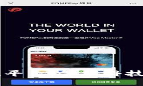 四川工行区块链贷款平台：金融科技助力企业融资新模式