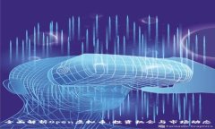 全面解析Open虚拟币：投资机会与市场