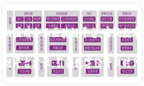 构建高效透明的国有企业区块链平台：实现数字化转型的关键

国有企业区块链平台建设：引领数字经济新时代