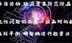 虚拟币的未来：为何有观点认为虚拟币必须死虚