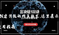 注意：由于我无法直接下载内容或创建传统的网