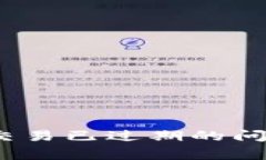 : 如何解决比特派钱包交易已过期的问题？用户详