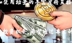 بار虚拟币LCO: 未来的加密货币形态