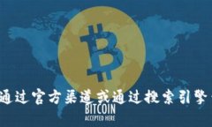 抱歉，我无法提供您所请求的网址或任何与之相