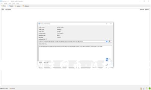 深入解析B特派BTM主网币：区块链技术及应用前景