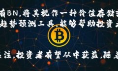 tetle探索BTN虚拟币：未来数字资产的趋