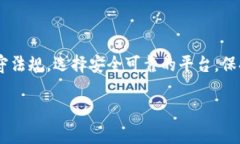 如何处理虚拟币交易中的不实名资金？虚拟币,