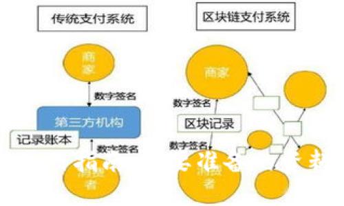 虚拟币钱包注册指南：需要准备的资料与步骤详解