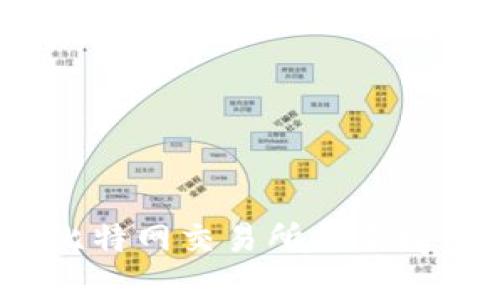 2023年比特网交易所排名榜及其分析