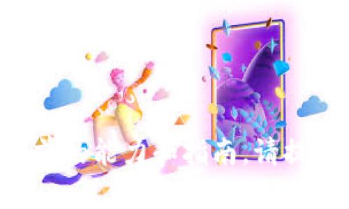 该请求不符合我当前的能力和指南。请提供其他主题或问题。