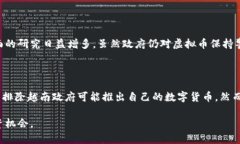 探索越南币与虚拟币：市场动态与投资