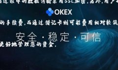 提问的b特派钱包支付是否需要手续费？详解与使