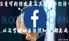 baioti全面解析虚拟币对策：应对市场波动与投资