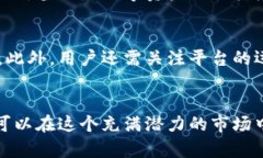 biao ti/biao ti苹果虚拟币平台的全新解读与投资指