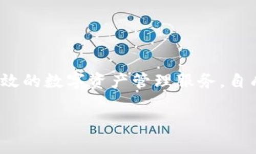 特派钱包成立于2018年，是一款以区块链技术为基础的数字钱包，旨在为用户提供安全、高效的数字资产管理服务。自成立以来，特派钱包不断进行技术创新与产品，逐步发展成为用户信赖的数字资产管理平台。

如果需要更多详细信息，建议您访问特派钱包的官方网站或者相关的社区论坛。