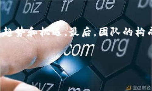   四川区块链平台概述与市场前景分析 / 

 guanjianci 四川区块链, 区块链平台, 区块链应用, 四川科技创新, 数字经济 /guanjianci 

四川区块链平台数量与类型
四川省作为中国西部的重要经济中心之一，近年来逐渐加大了对新兴科技的投入，特别是区块链技术的发展。随着国家政策的扶持和地方政府的积极推动，四川省区块链平台迅速发展，涵盖了多个领域，包括金融、物流、供应链管理、智能合约以及公共服务等。据不完全统计，四川地区目前有超过50个活跃的区块链相关平台，这些平台主要由地方政府、科研院校、企业以及创业团队共同推动。除了典型的区块链技术服务平台，还有一些专注于特定应用场景的平台，例如数字货币交易、智能合约平台等。

四川区块链平台的典型案例
在四川，很多区块链平台已经开始投入实际应用，以下是一些典型的区块链项目：
ul
    listrong四川链科技/strong：该平台专注于为企业提供区块链技术咨询与服务，致力于推动传统企业数字化转型。/li
    listrong成都市区块链创新中心/strong：政府主办的中心，旨在集聚行业资源，促进区块链技术的创新与应用。/li
    listrong比特币四川交易所/strong：专注于数字资产交易，是四川地区较早的数字货币交易平台之一。/li
    listrong农业区块链平台/strong：利用区块链技术追溯农业产品的来源，确保食品安全和透明度。/li
/ul
这些平台不仅通过技术创新推动了地方经济的发展，同时也促进了四川在全国范围内的区块链产业影响力。

四川区块链政策支持与生态环境
为了促进区块链技术的发展，四川省出台了多项政策，支持区块链相关企业的成长。例如，政府设立了专项资金，鼓励高校和企业联合开展相关技术的研发。同时，成都、重庆等城市还举办了多场区块链技术交流会和博览会，为行业从业者提供了一个良好的沟通平台。这些政策和活动增强了企业对区块链技术的认识和应用能力，打造了良好的行业生态环境。

四川区块链的发展挑战
虽然四川的区块链市场近年来发展迅速，但仍然面临诸多挑战。首先，技术标准不统一，行业内各平台之间缺乏互通性；其次，区块链技术的应用仍处于初期阶段，真正能够落地的应用场景相对较少，且大多数项目尚未盈利。此外，人才短缺也是制约四川区块链行业发展的主要问题之一，高层次的技术人才与管理人才的缺乏使得企业在转型过程中面临困难。

未来四川区块链平台的发展趋势
展望未来，四川区块链行业将继续向好发展，尤其是在政府政策的引导下，预计将有更多企业和机构加入。在应用领域，区块链技术将与物联网、大数据、人工智能等前沿技术相结合，形成新的应用场景。同时，人才的培养也将逐渐重视，更多高校开设相关课程，增强学生的实践能力和行业适应性。未来四川的区块链行业有望在国家数字经济战略中占据一席之地。

常见问题解答

1. 四川的区块链平台主要集中在哪些行业？
四川的区块链平台主要集中在金融、物流、农业、知识产权保护、供应链管理等领域。金融行业应用区块链技术来提高交易的安全性和透明性，例如数字货币的发行和交易。物流行业利用区块链技术来追踪产品的流动，确保每一个环节的可追溯性，从而提升供应链的效率。农业方面，区块链可以帮助实现农产品的溯源，提高食品安全的保障。

2. 区块链技术在四川的实际应用效果如何？
在四川，区块链技术的实际应用效果显著。通过区块链技术，很多企业的运营效率得到了提升。例如，在金融领域，应用区块链技术能够减少中介环节，降低交易成本，提升结算效率。在农业领域，区块链的应用有助于建立起农产品的信任机制，消费者可以通过扫描二维码了解产品的详细信息。这不仅提高了消费者的信任度，也有效促进了农产品销量的上升。

3. 四川的区块链产业面临的主要困难有哪些？
四川的区块链产业面临多方面的困难。首先是技术研发和应用落地的问题，尽管很多企业在区块链技术的研究上有所投入，但真正能够量产的技术和产品相对较少。其次是资金问题，许多初创型区块链项目在早期阶段面临资金短缺，无法持续运作。此外，缺乏行业标准，使得区块链应用场景的开发和推广存在困难.

4. 如何推动四川区块链行业的发展？
推动四川区块链行业发展的关键在于政策支持、技术创新与产业合作。政府应继续加大对区块链技术研发和应用的投资，以及制定更加明确的行业标准与规范。同时，鼓励高校与企业的合作，通过人才培养与实践积累经验。最后，有必要构建更为完善的产业生态系统，促进各方资源的共享与合作，推动整个行业的共同发展。

5. 四川的区块链平台如何与其他省份平台进行竞争？
四川的区块链平台要与其他省份进行竞争，首先需要增强自身的核心竞争力。这包括在技术研发上的投资、资金的引入以及市场需求的精准把握。同时，与全国乃至全球的区块链企业建立合作关系，互相借鉴成功经验。此外，四川各大高校和科研机构可以加强与区块链企业的互动，共同培养应用型人才，增强地方区块链行业的人才供应链。

6. 在四川参与区块链业务的企业需要具备哪些条件？
参与四川区块链业务的企业需要具备一定的技术实力，包括区块链技术的研发能力和相关的行业经验。此外，资金实力也是企业运营的重要保障，能够支持项目的研究和推广。同时，企业应当有一定的市场分析能力，能够把握行业发展的趋势和机遇。最后，团队的构成和管理能力也是企业能否成功的关键因素，如何有效分配资源、协调团队合作将直接影响项目的进展和成果。

综上所述，四川的区块链平台数量和质量正在逐步提高，未来将继续在国家数字经济的框架内迎来更多的发展机遇。虽然前方仍有挑
战，但在政策、技术和市场需求的多重推动下，四川的区块链产业必将迎来新的黎明。