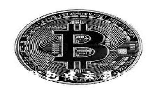 如何在B特派钱包中交易USDT：详细指南