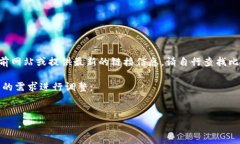 由于我的知识截止于2023年10月，无法访