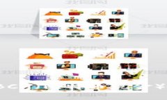 全面解析B特派和BCH（比特币现金）的