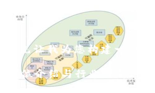 关于“B特派”这一主题，首先让我为您构建一个符合用户需求、和关键词。

B特派：商业特派员的全方位介绍与行业分析