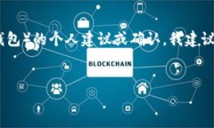 请注意：我无法提供关于金融交易、投