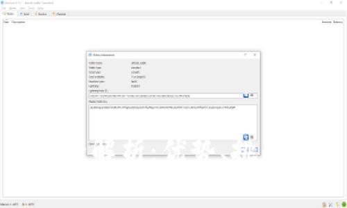 境外区块链平台全解析：优势、挑战与未来发展趋势
