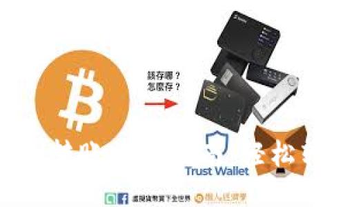 比特派钱包ETH转账操作指南：轻松转出您的以太币