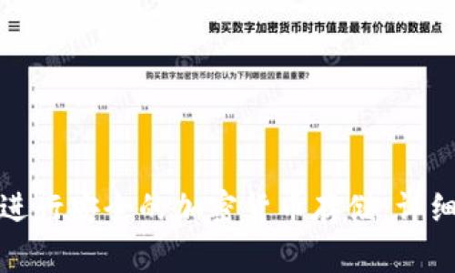 如何使用BitP冷钱包进行安全的加密货币存储：详细教程与常见问题解析