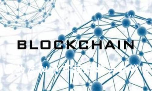 美国的虚拟币市场现状与挑战分析