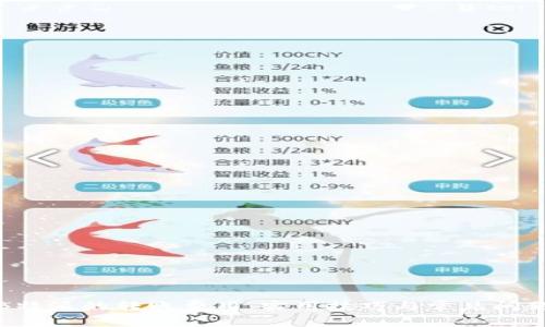 如何B特派的转账费用：实用技巧与常见问题解答