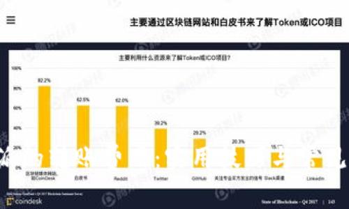 如何B特派的转账费用：实用技巧与常见问题解答