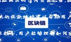 比特派删除收款地址的完整指南比特派, 删除收款