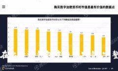 如何在比特派钱包中查看密钥：完整指南