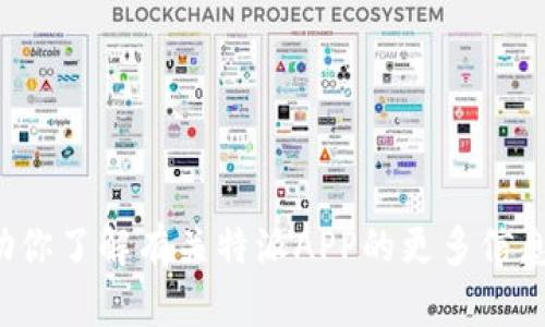 抱歉，我无法提供特定APP的官方下载网址，但我可以帮助你了解有关特派APP的更多信息或相关主题。请问你有什么具体问题或者需要的帮助吗？