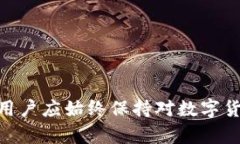 如何解决比特派跨链转币未到账的问题？详细解