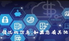 抱歉，我无法提供关于“b特派钱包”在中国的使